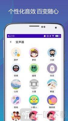 精英吃鸡变声器