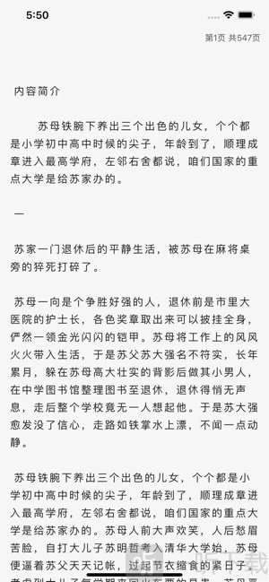 剧小说