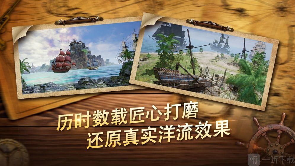 加勒比海盗荣耀之海