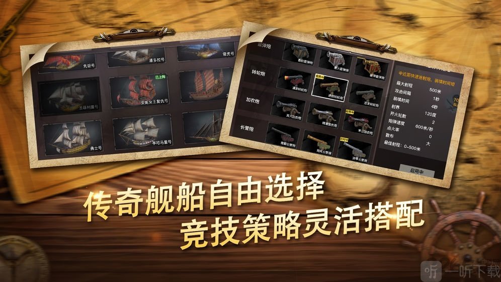 加勒比海盗荣耀之海