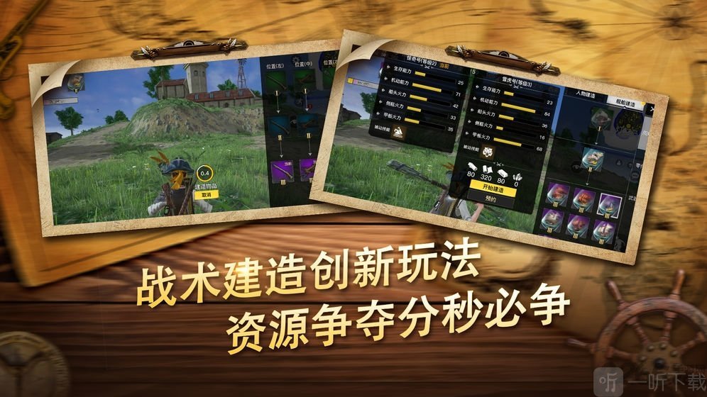 加勒比海盗荣耀之海