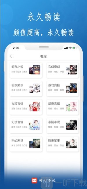 阅七小说