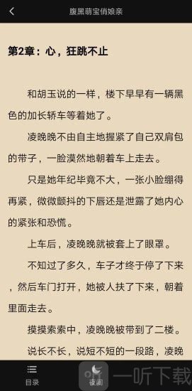 易添小说