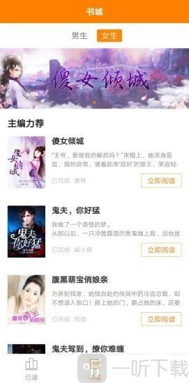 易添小说