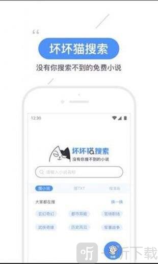 坏坏猫搜索最新版