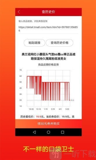 口袋卫士