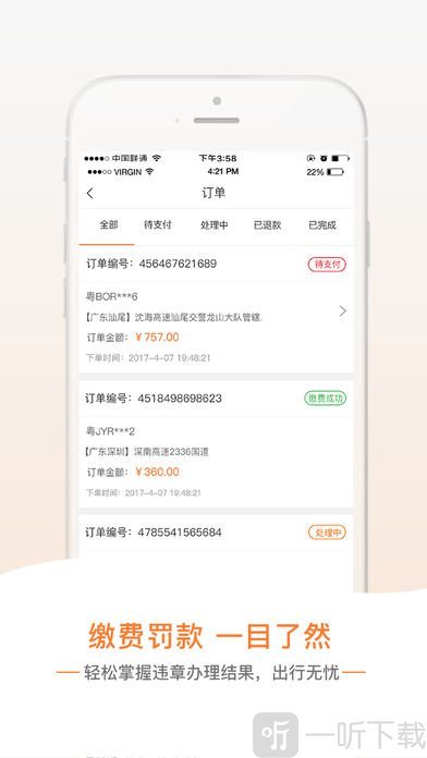 超级车管家