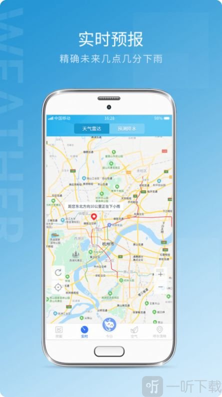 天气预报实况