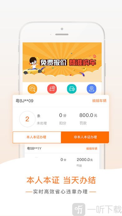 超级车管家