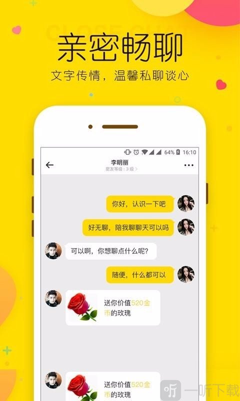 微情缘