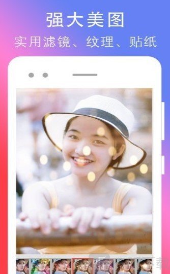 拼图照片编辑