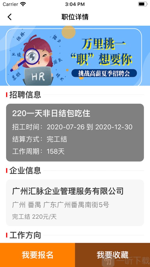 智鸣选兼职