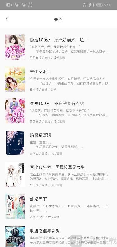 悠悠小说最新版
