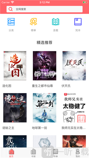 小书林小说