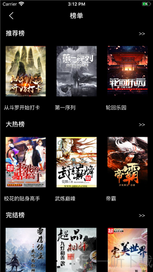 小书林小说