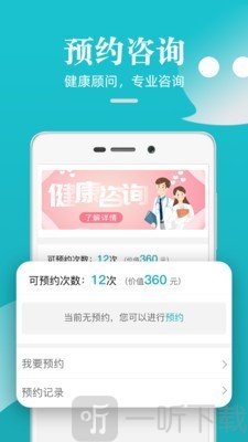 松果健康