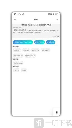 仿他