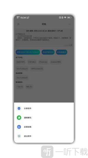 仿他