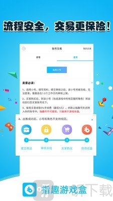 指趣游戏盒
