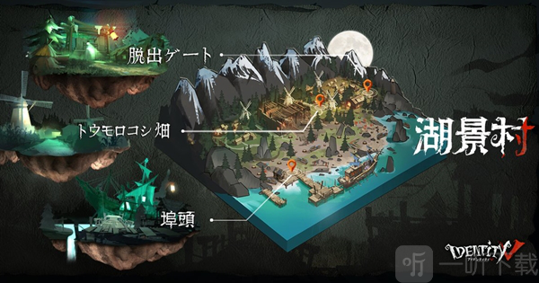 第五人格湖景村地图图片