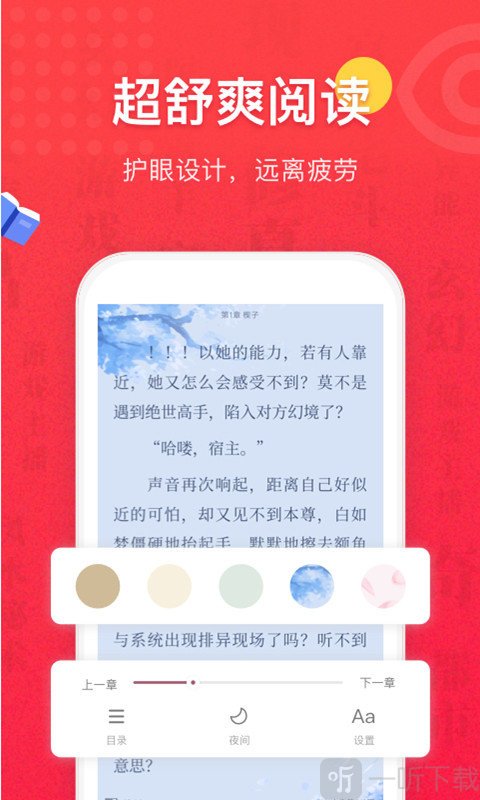 免费追书小说大全