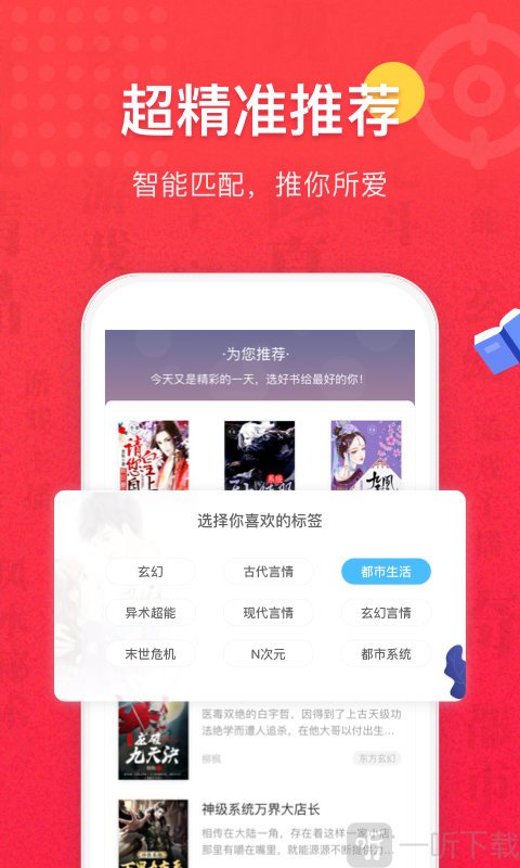 免费追书小说大全