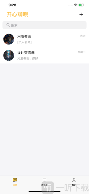 开心聊呗官方版