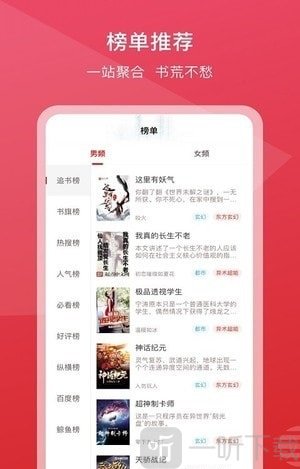 新免小说