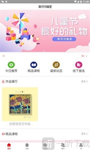 洛可可画室