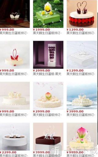 黑天鹅外卖