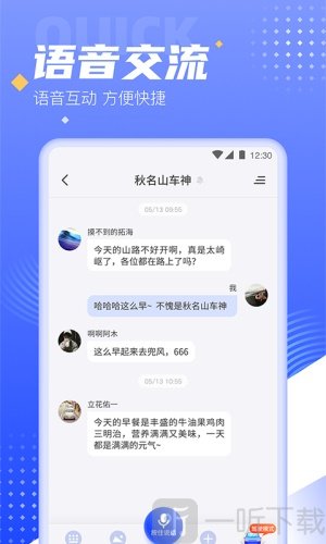 司聊