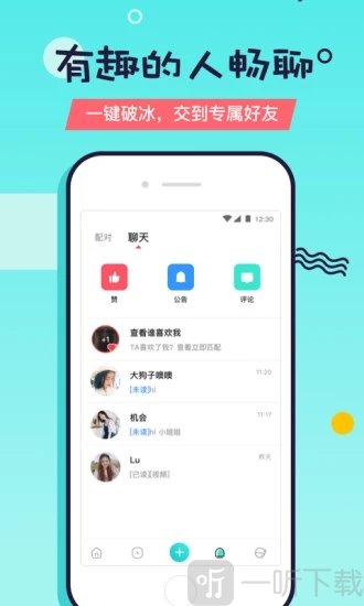 又二app