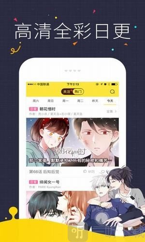 镜的欢迎会官方版