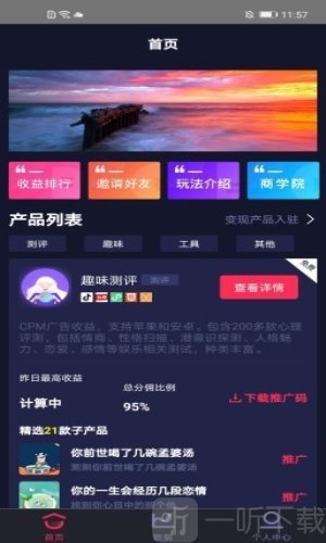 抖推大数据