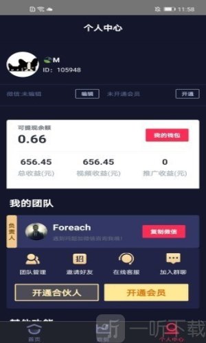 抖推大数据