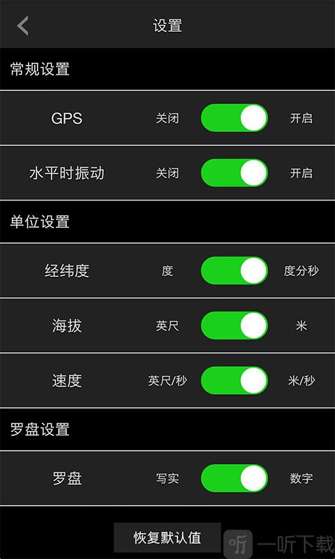 指南针