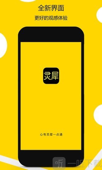灵犀短视频