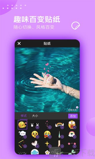 视频剪辑大师