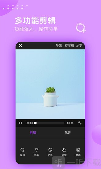 视频剪辑大师