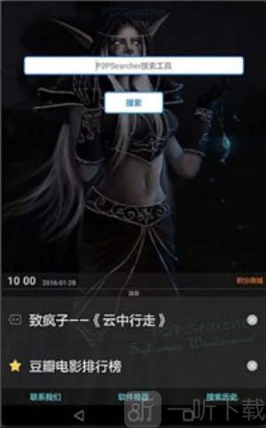 P搜