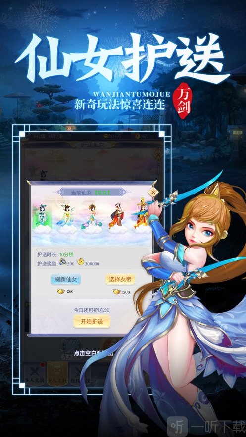 天魔之巅