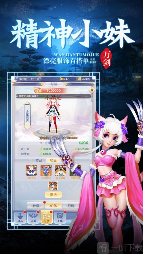 天魔之巅