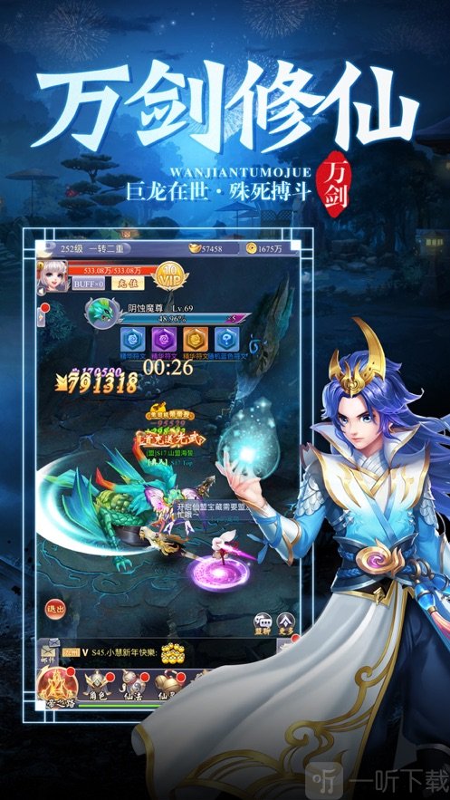 天魔之巅