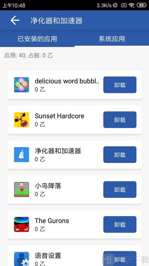 净化器和加速器