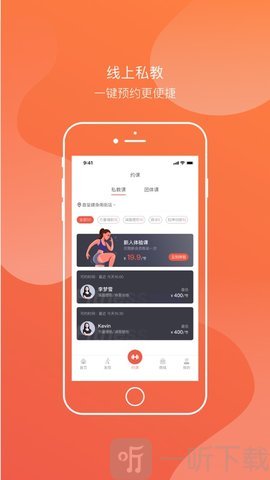 随动
