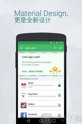 LOCX应用锁