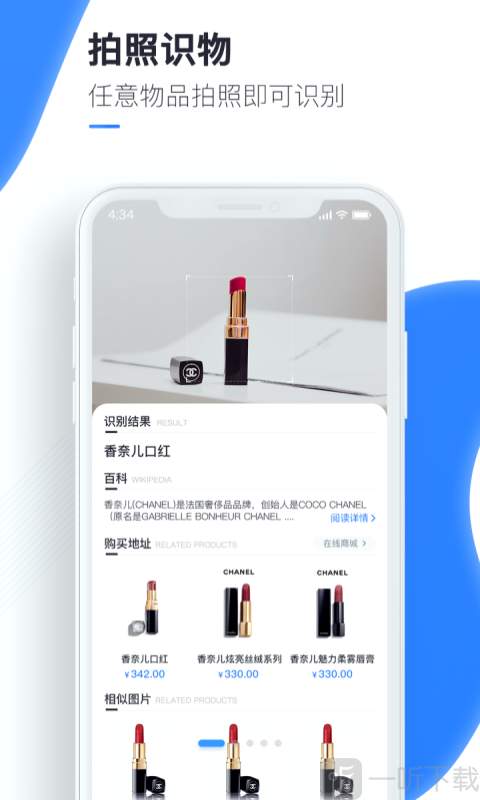 万能识图