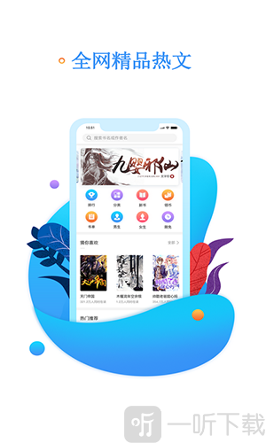 书海免费小说