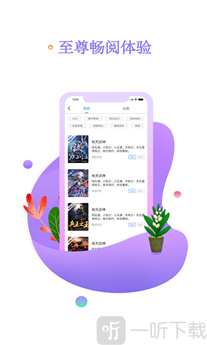 书海免费小说