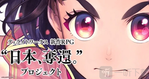 日本夺还Project